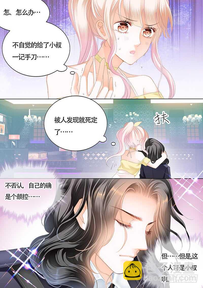 小叔的吻-第28话