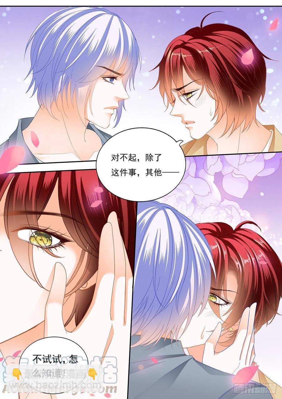 和我约会一天-第270话