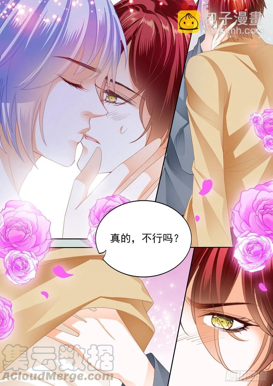 和我约会一天-第270话