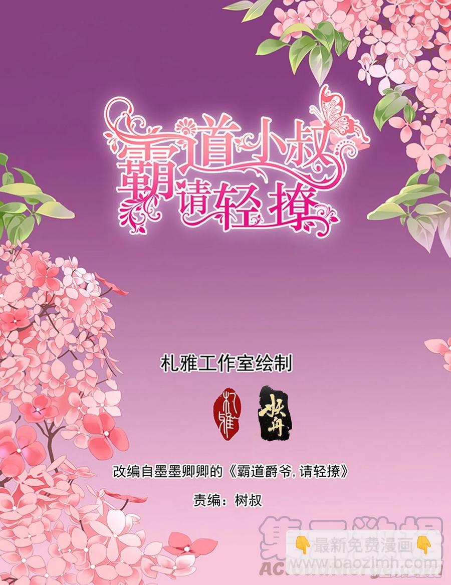 和我约会一天-第270话