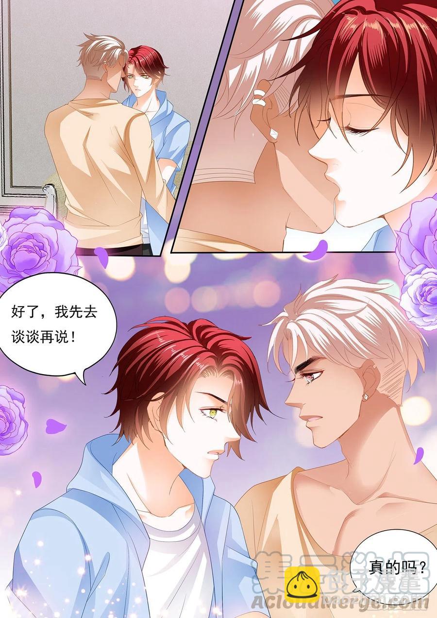 和我约会一天-第270话