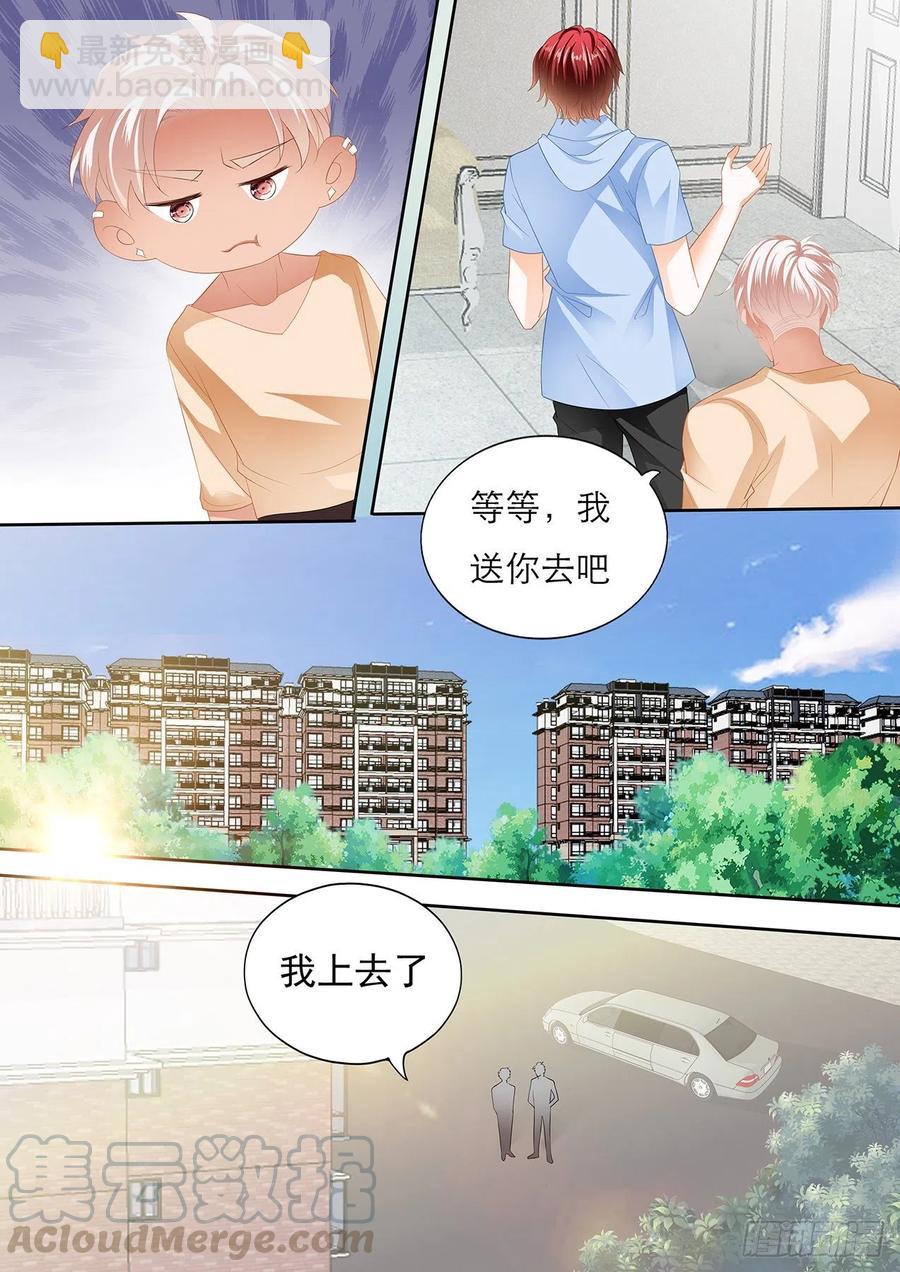 和我约会一天-第270话