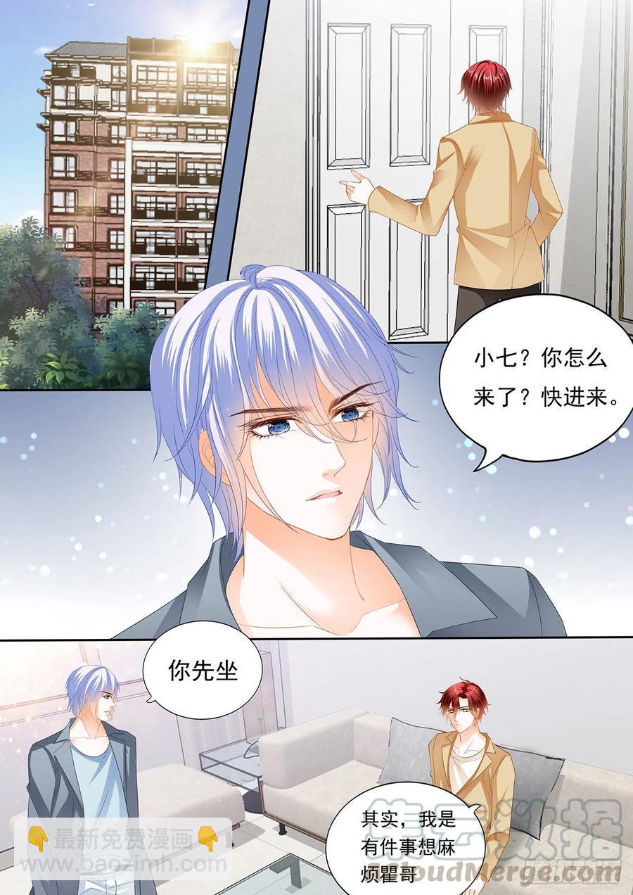 和我约会一天-第270话