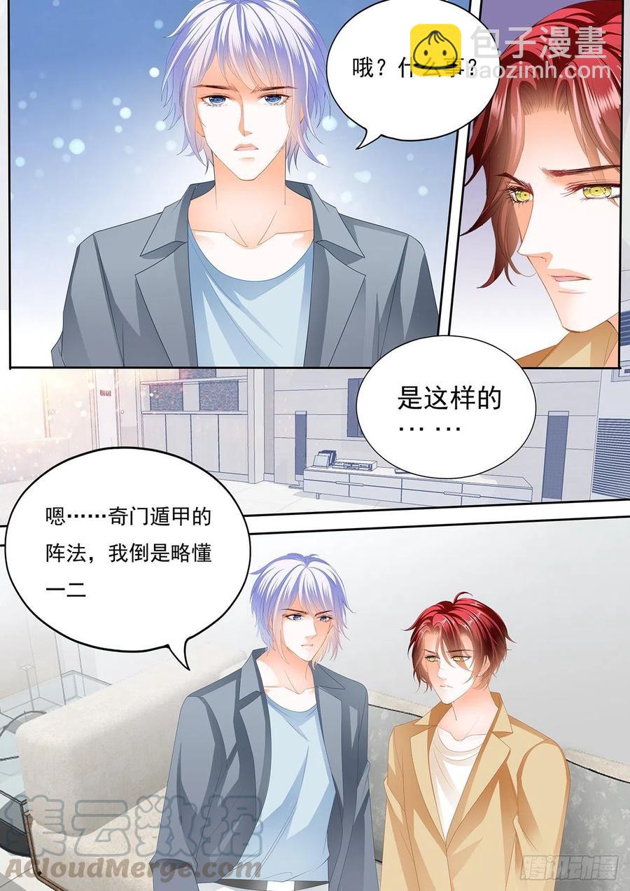 和我约会一天-第270话