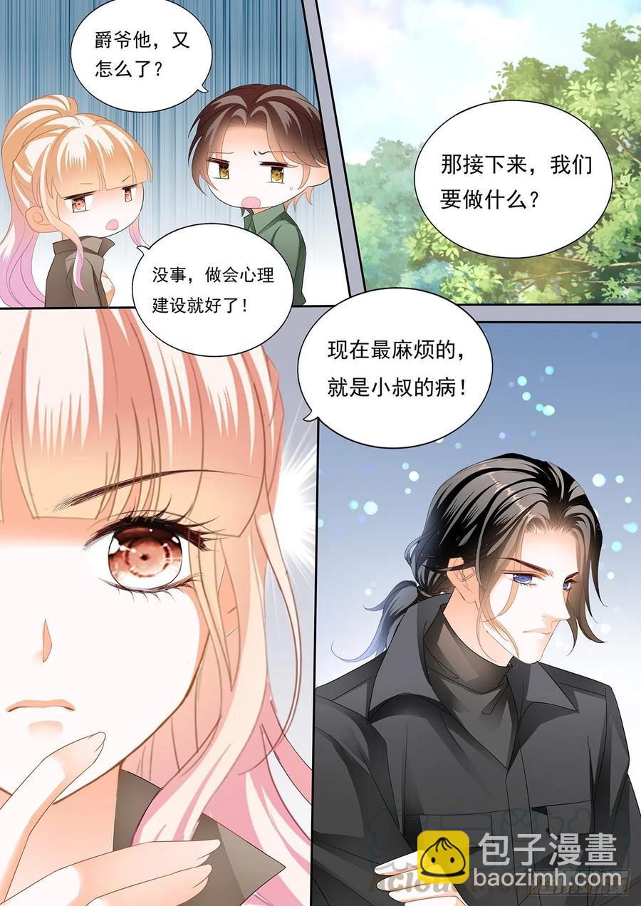 受了刺激就会变？！-第272话