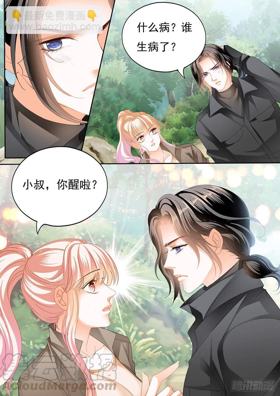 受了刺激就会变？！-第272话