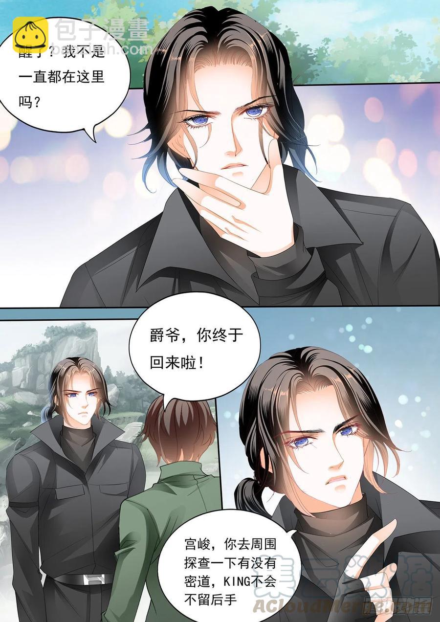 受了刺激就会变？！-第272话