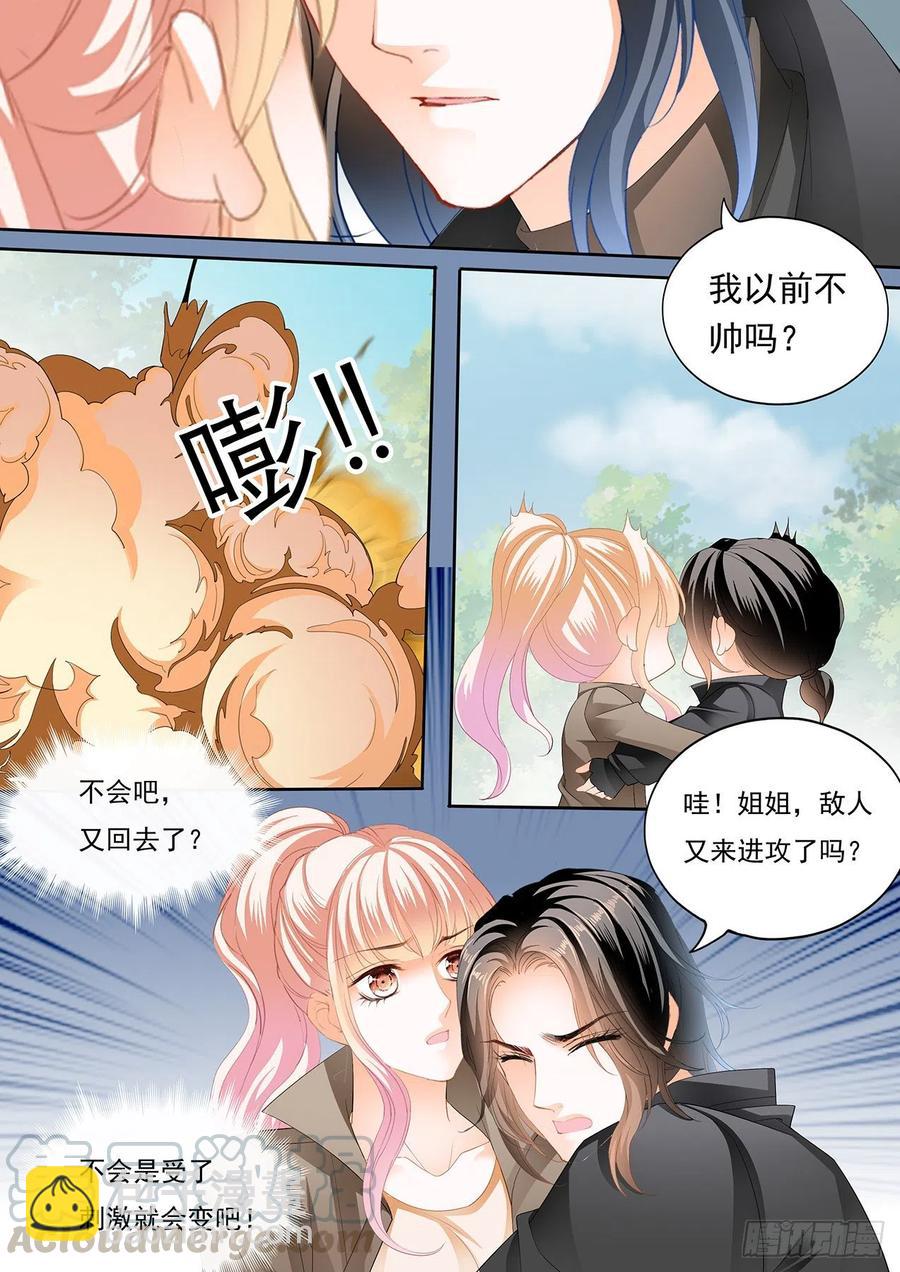 受了刺激就会变？！-第272话