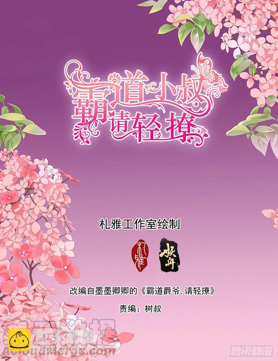 受了刺激就会变？！-第272话