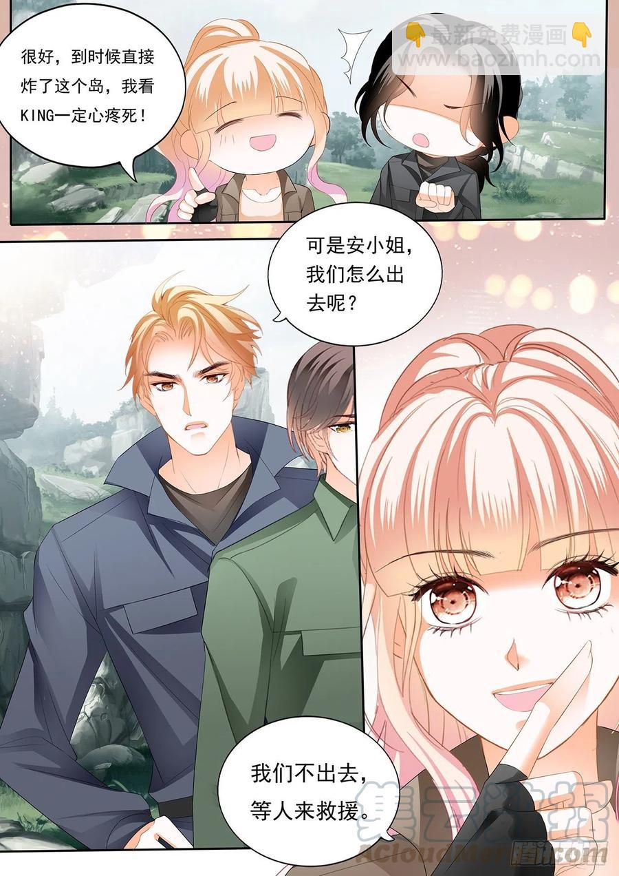 受了刺激就会变？！-第272话