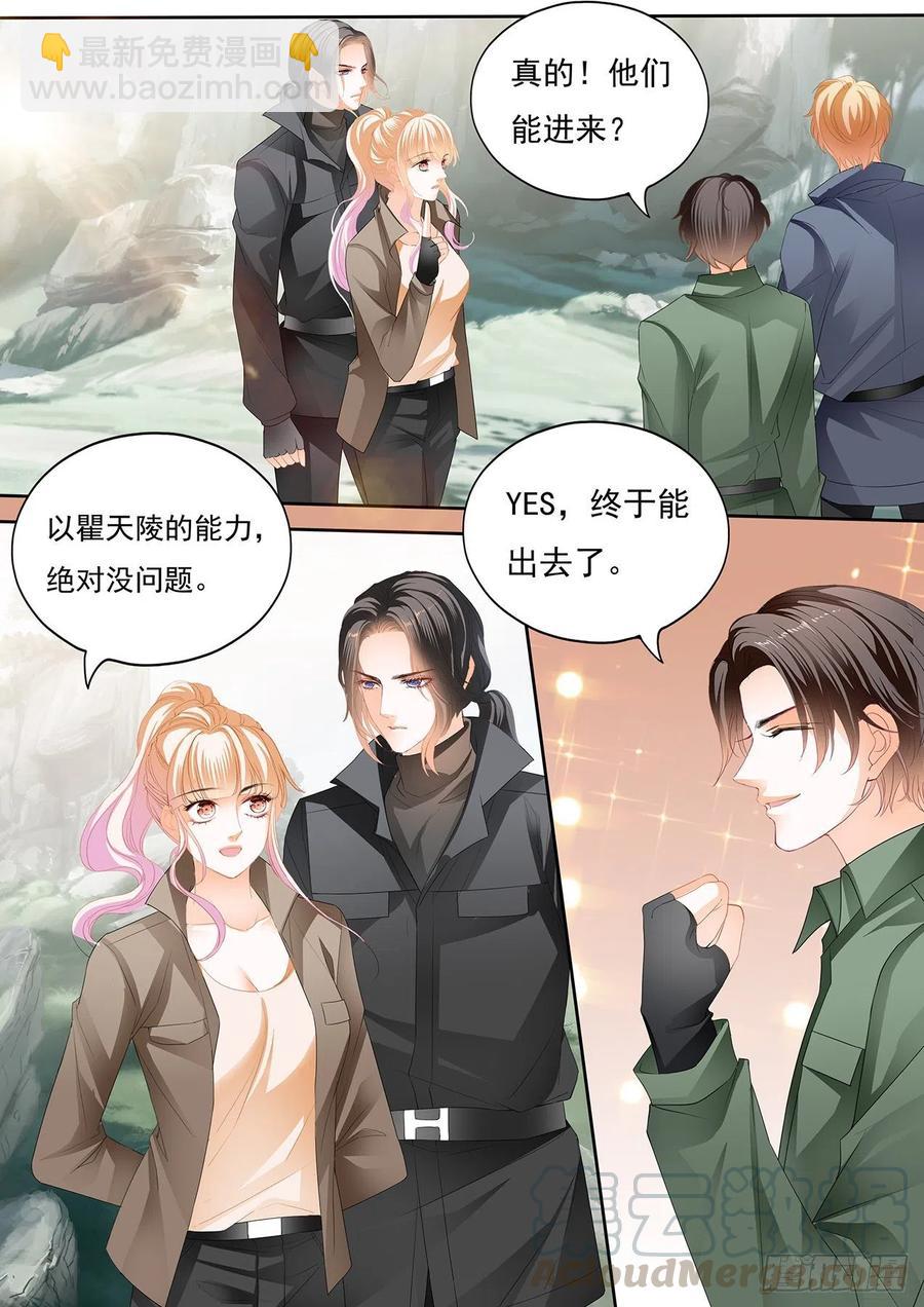 受了刺激就会变？！-第272话