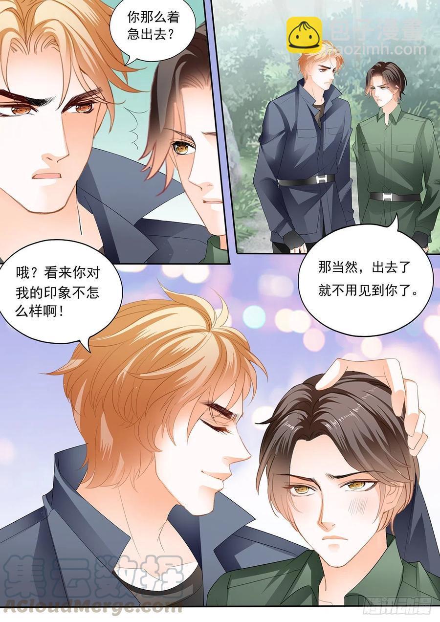受了刺激就会变？！-第272话