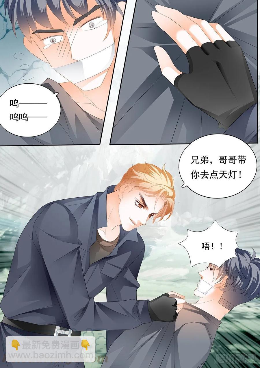 受了刺激就会变？！-第272话