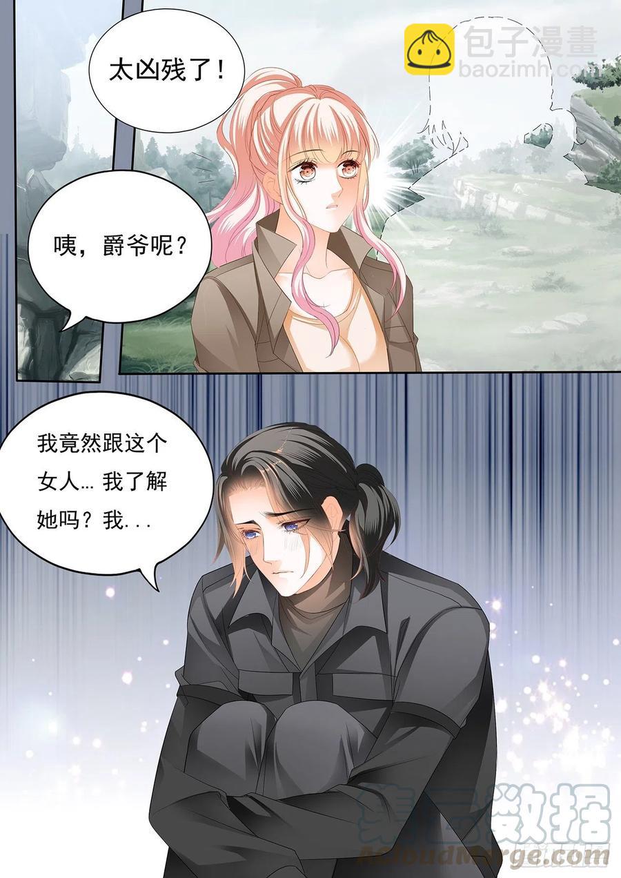 受了刺激就会变？！-第272话
