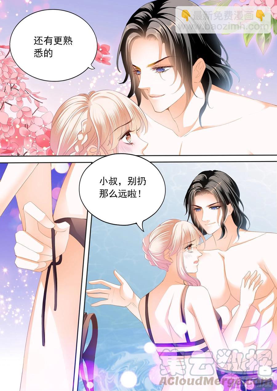 小叔回来了-第274话