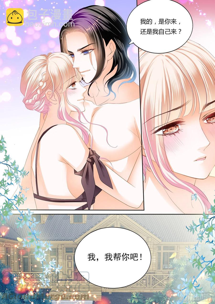小叔回来了-第274话