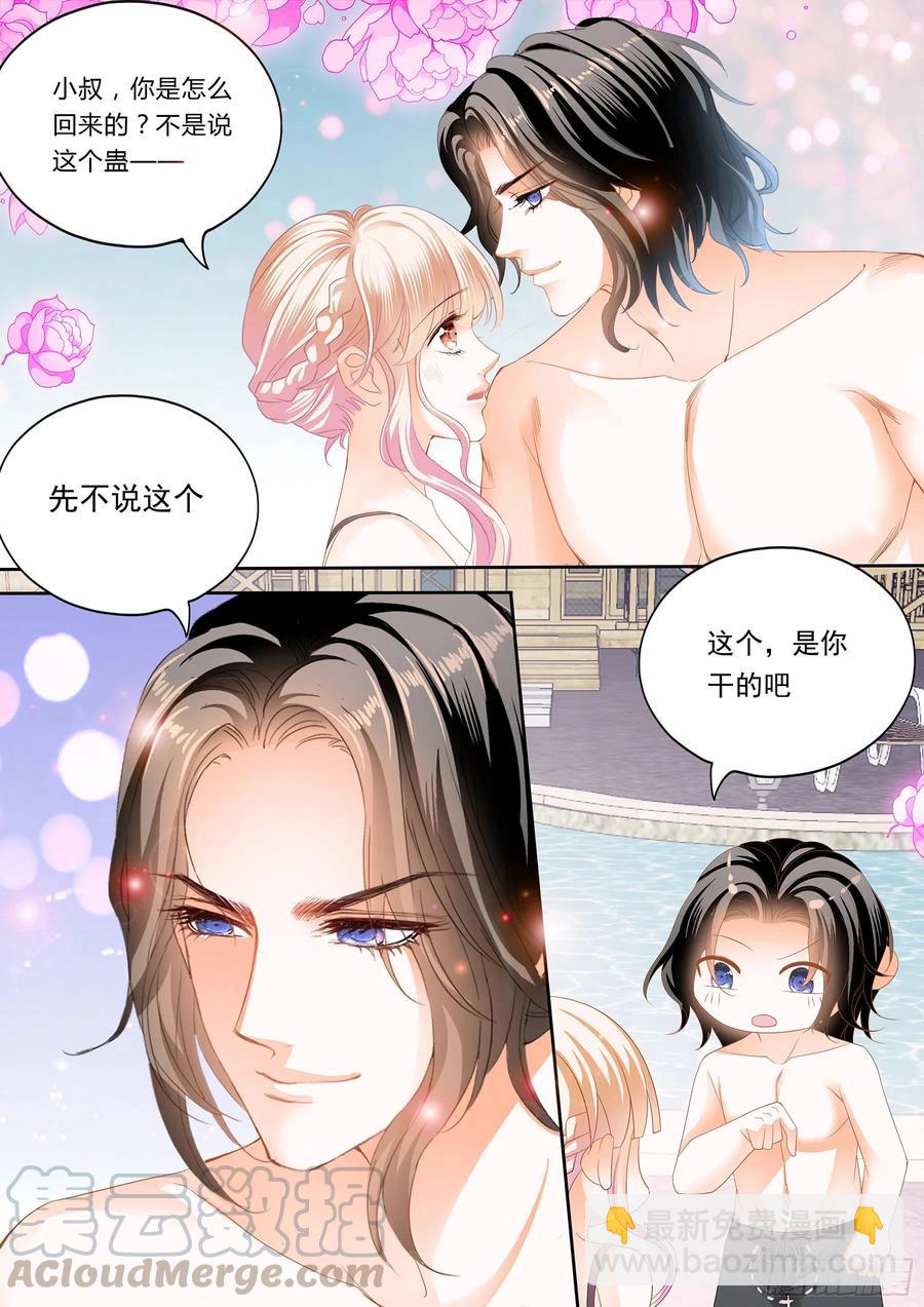 小叔回来了-第274话