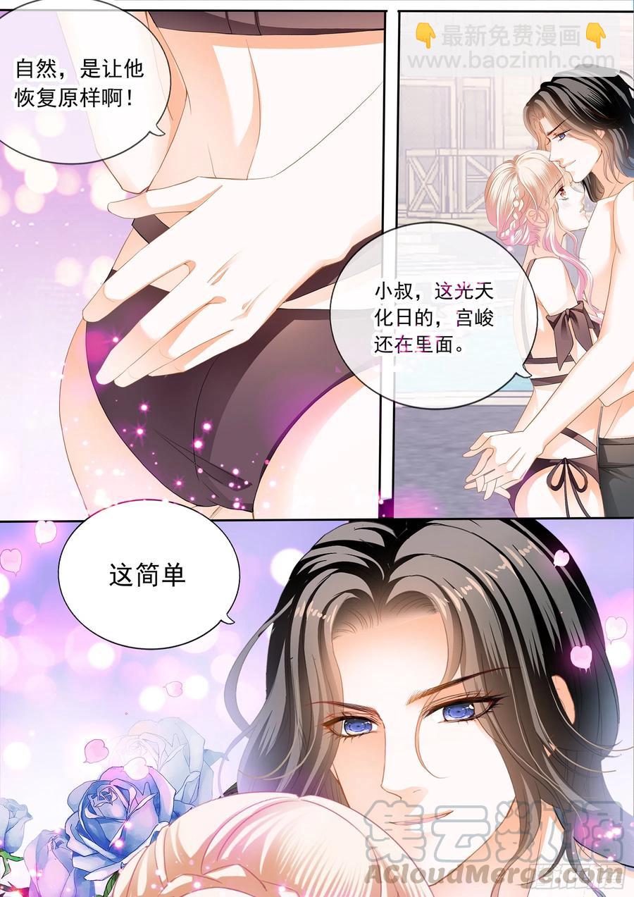 小叔回来了-第274话