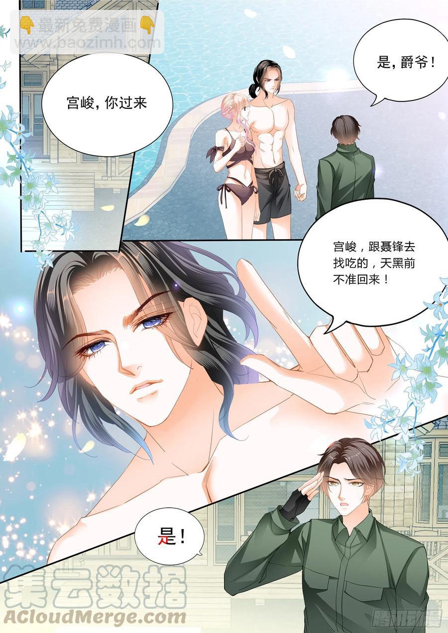 小叔回来了-第274话