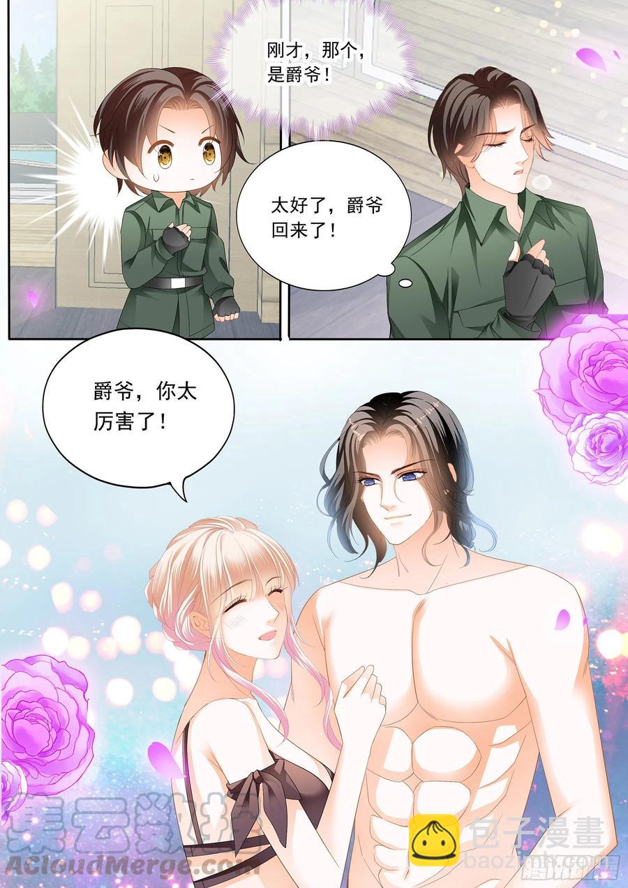 小叔回来了-第274话