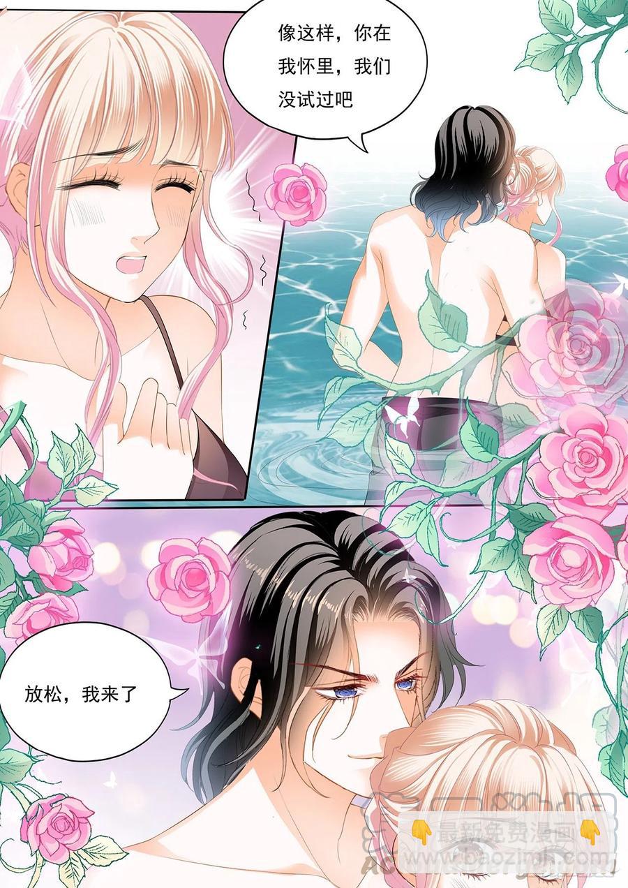 抓到你咯-第276话