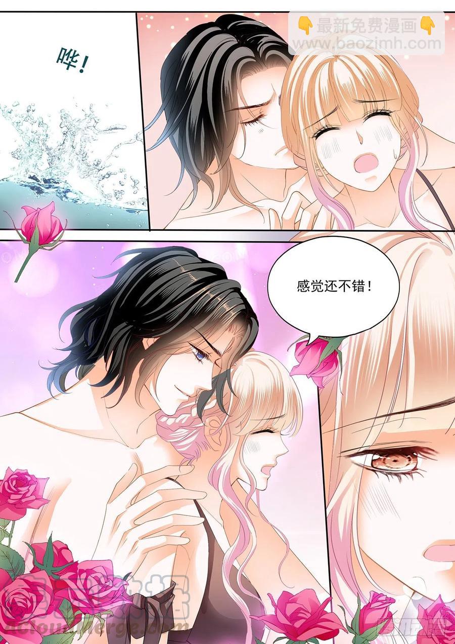 抓到你咯-第276话