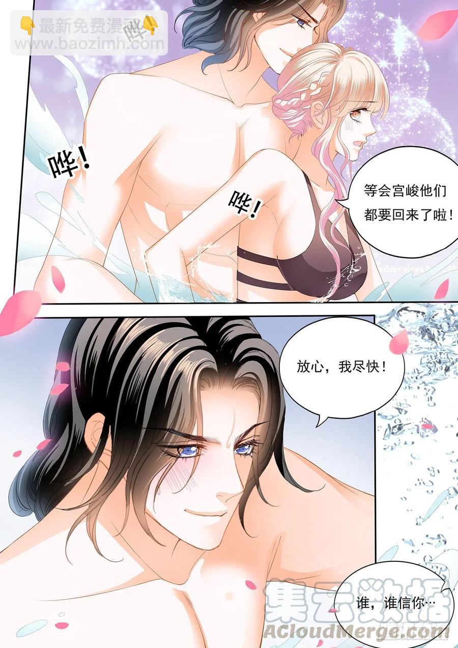 抓到你咯-第276话