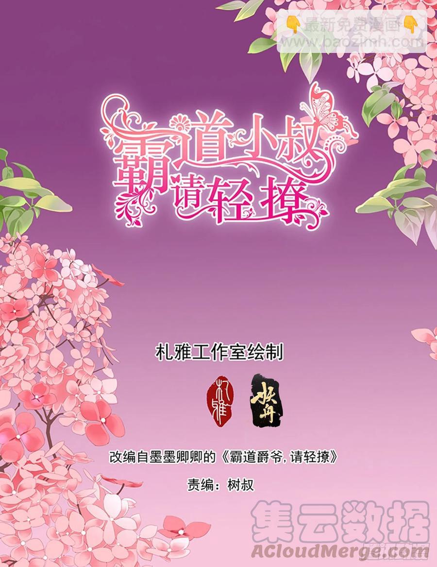 抓到你咯-第276话