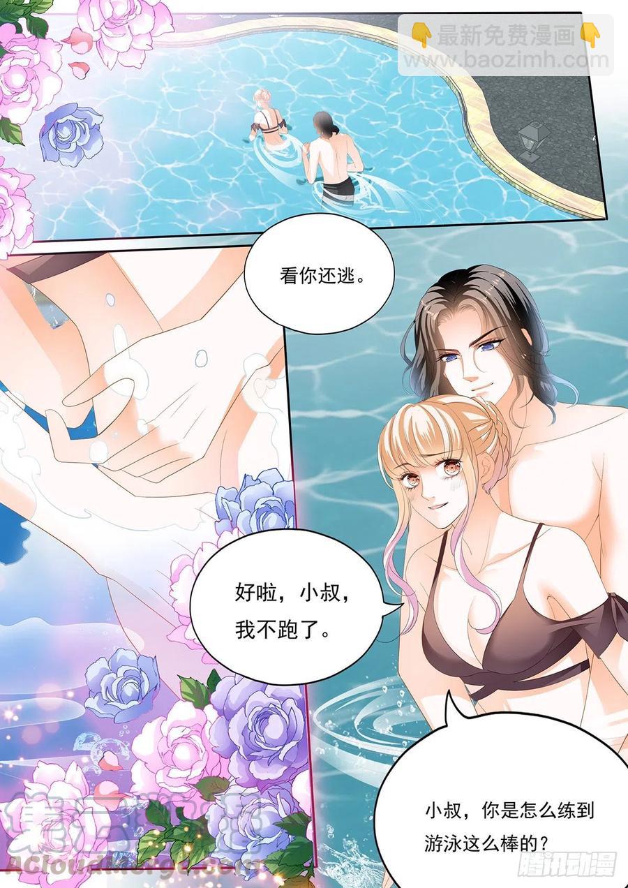 抓到你咯-第276话