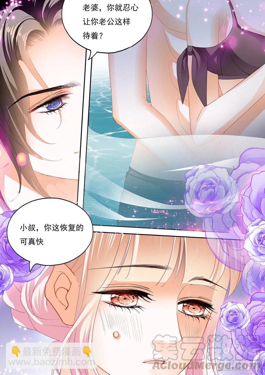 抓到你咯-第276话