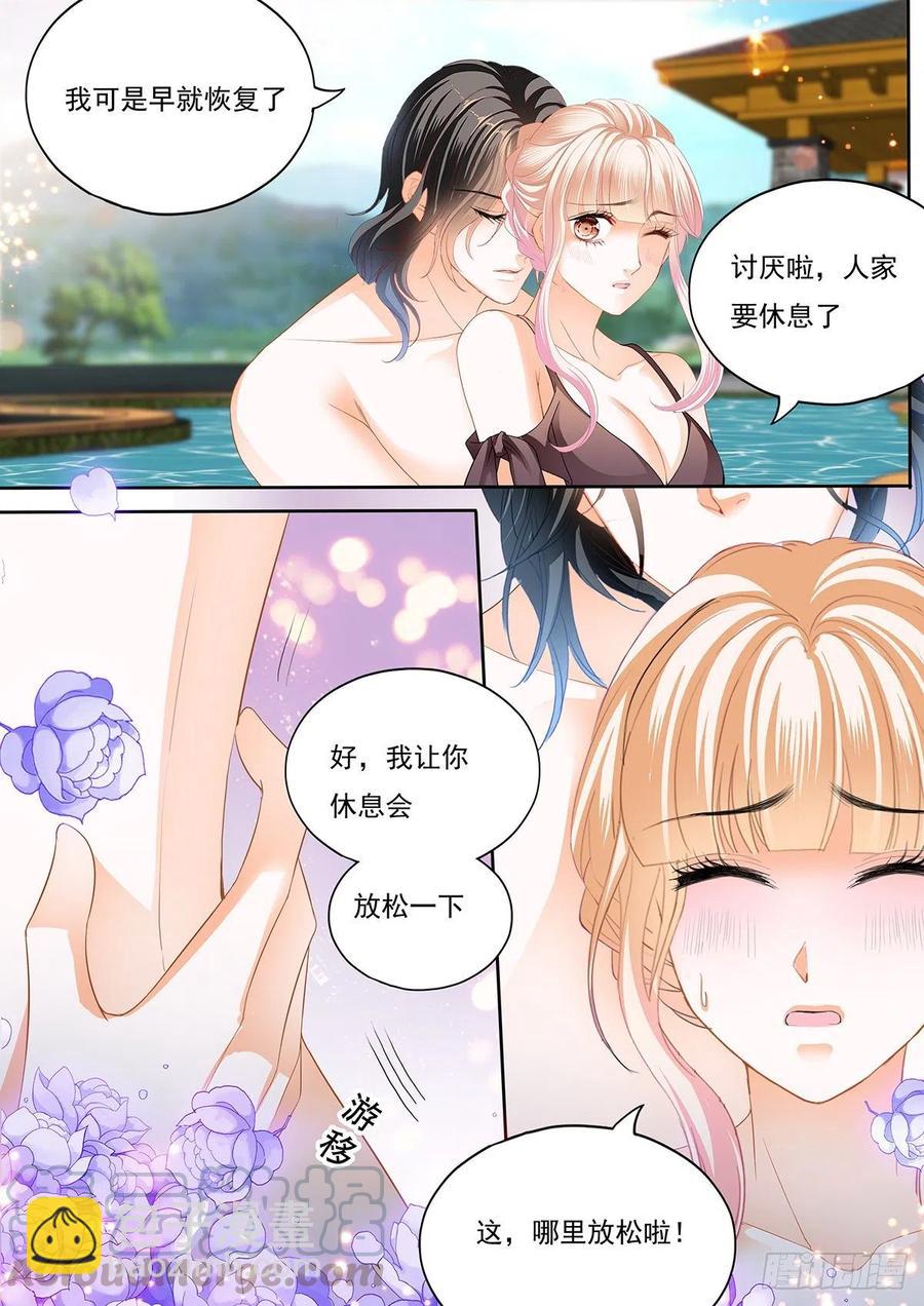 抓到你咯-第276话