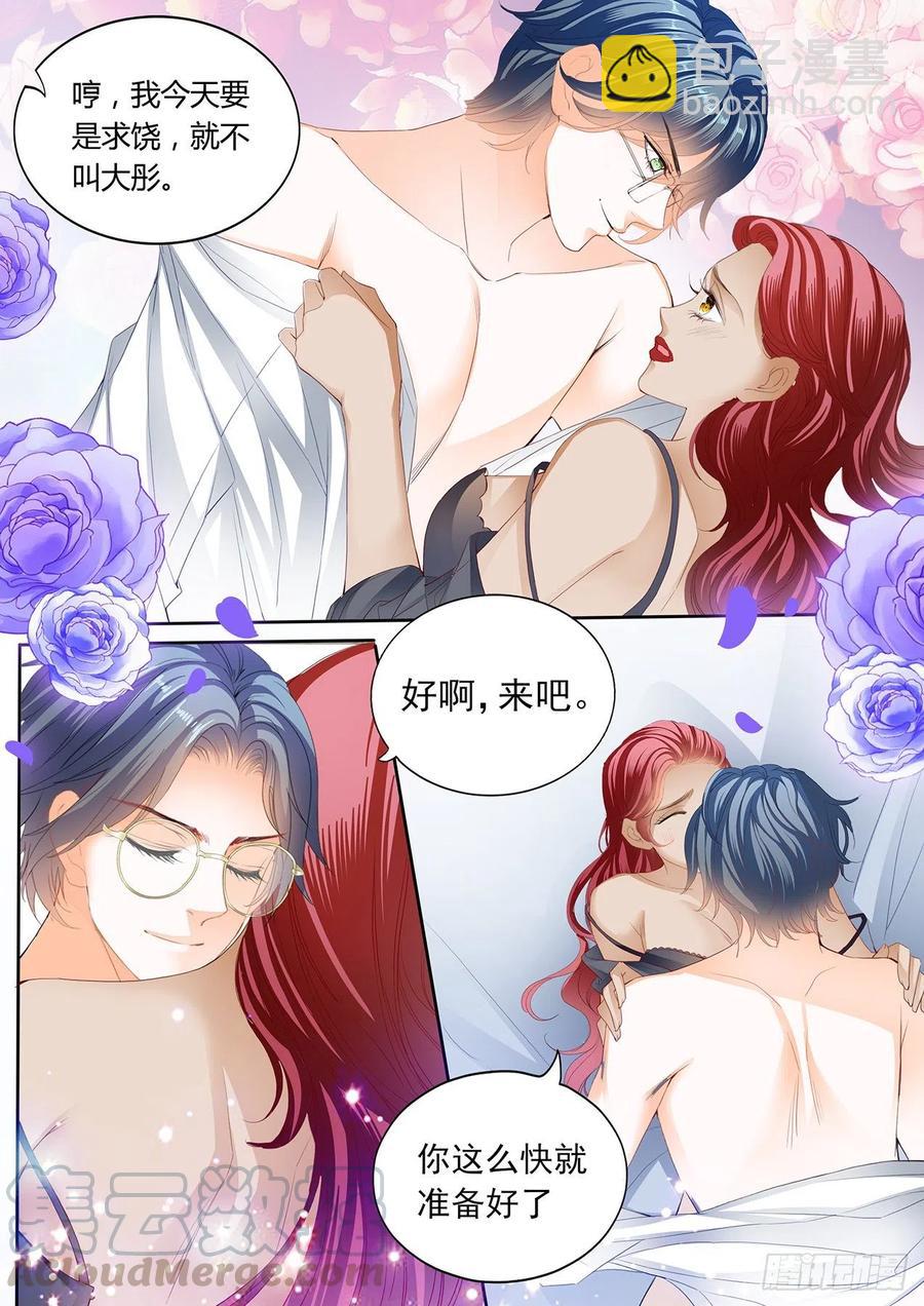 亲爱的，我想你了-第278话