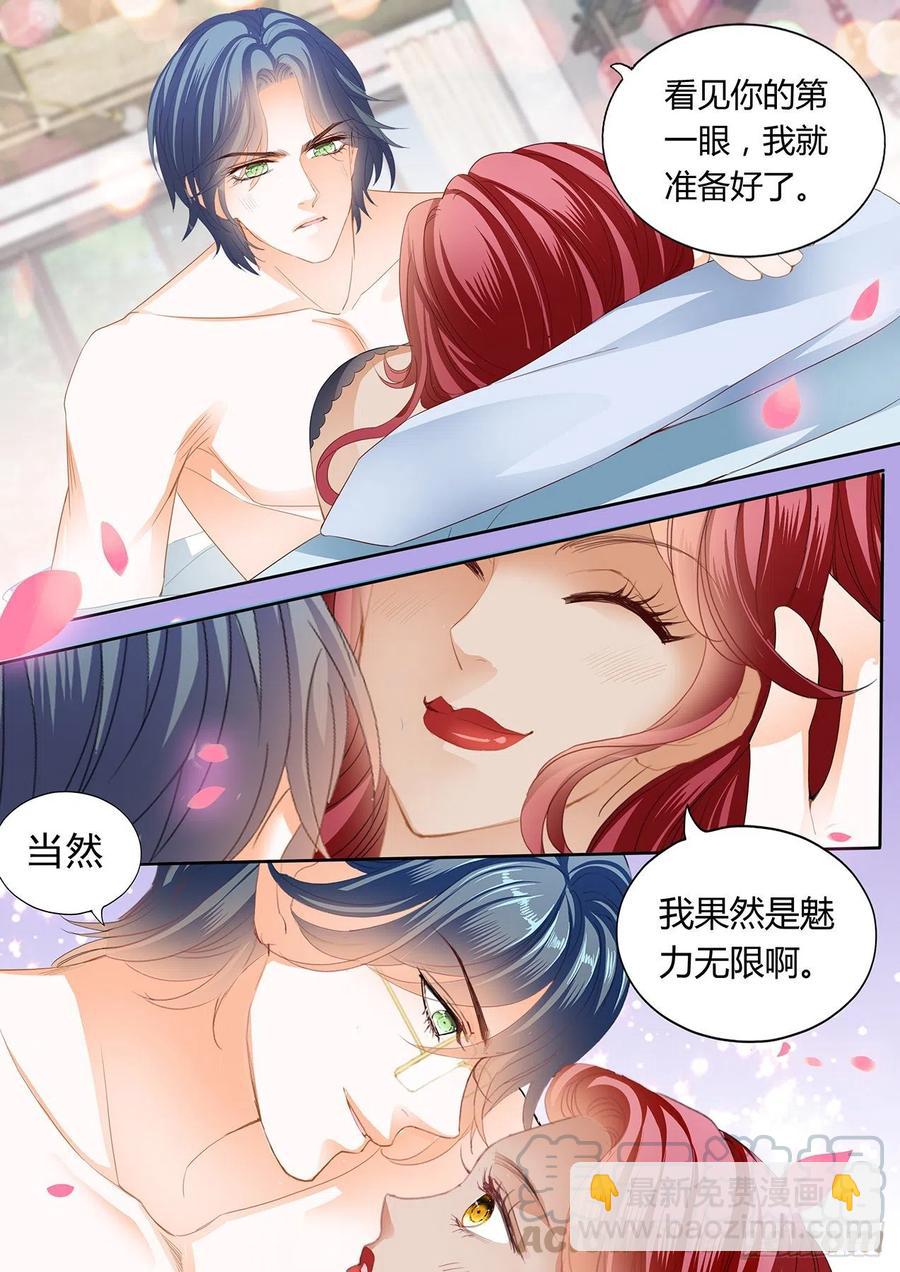 亲爱的，我想你了-第278话