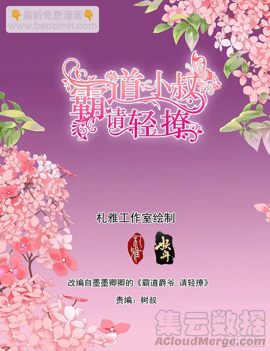 亲爱的，我想你了-第278话