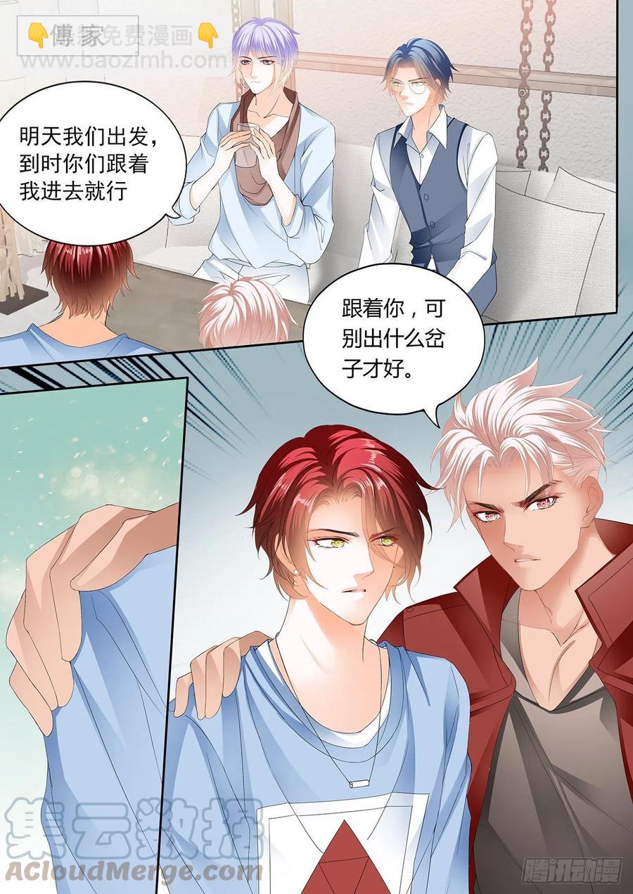 亲爱的，我想你了-第278话