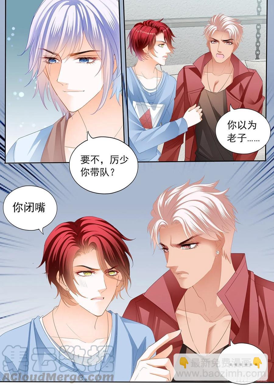亲爱的，我想你了-第278话