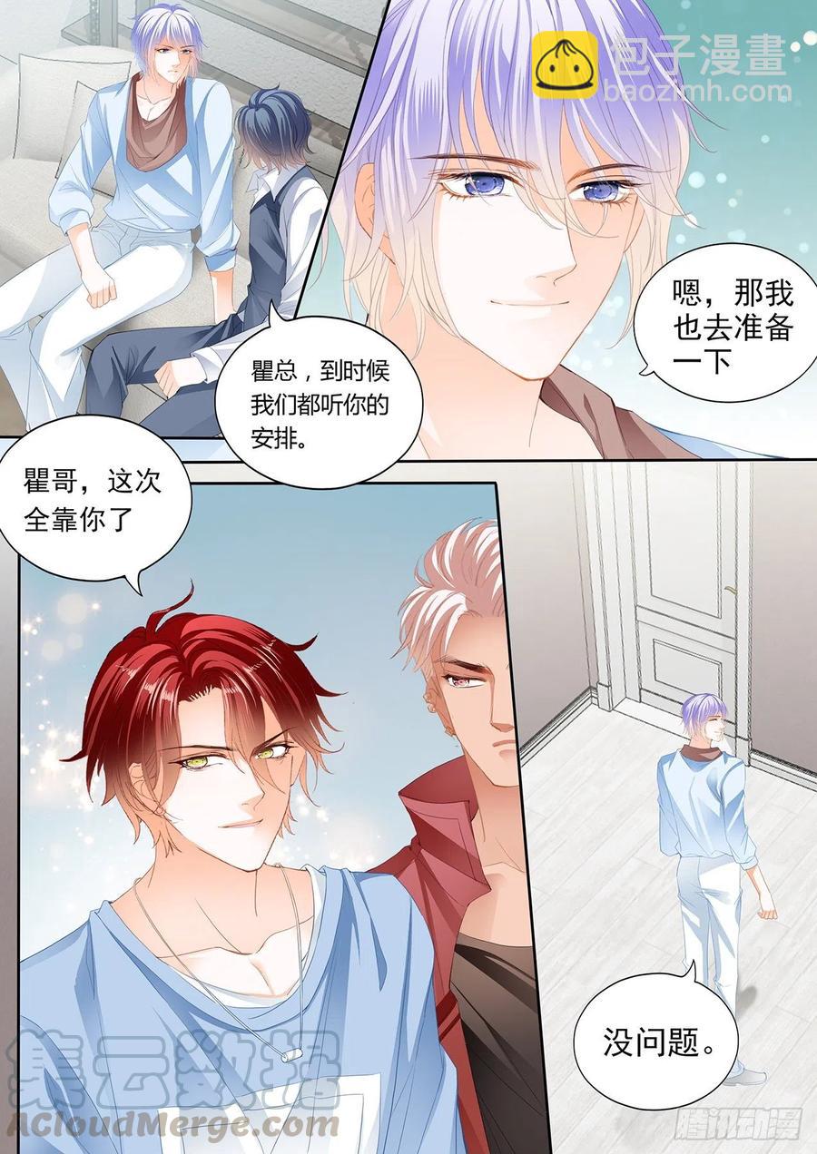 亲爱的，我想你了-第278话