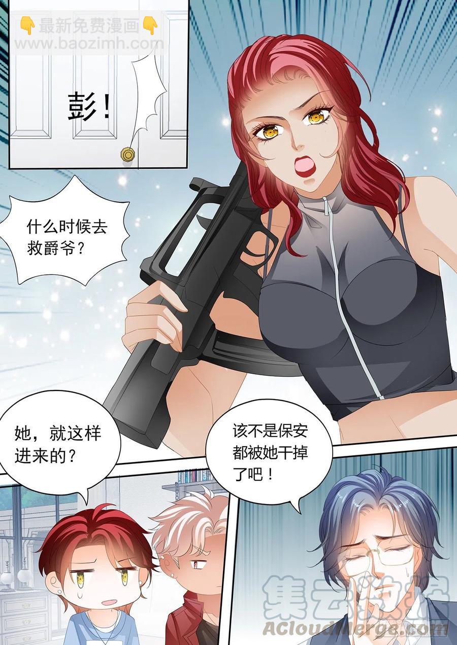亲爱的，我想你了-第278话