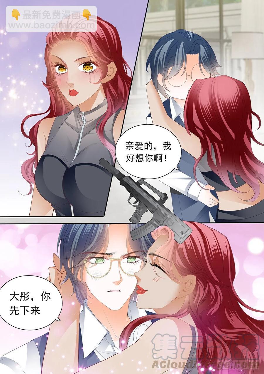 亲爱的，我想你了-第278话