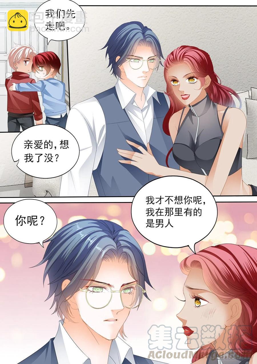 亲爱的，我想你了-第278话