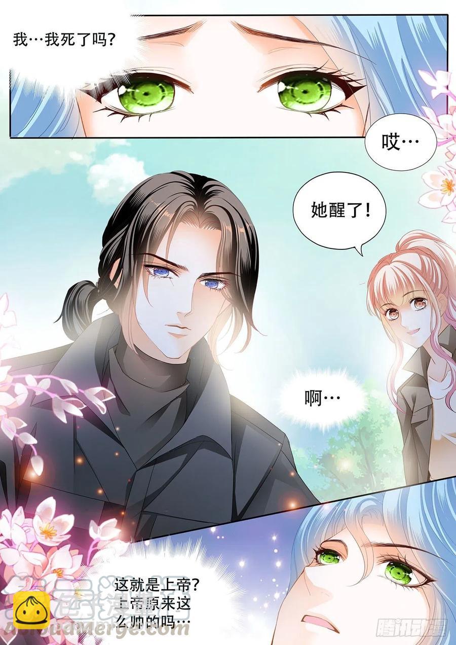 路上救情敌-第280话
