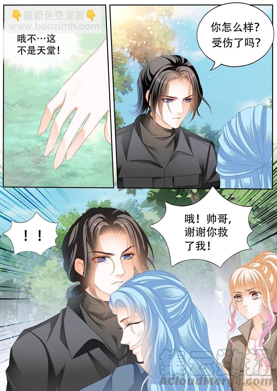 路上救情敌-第280话