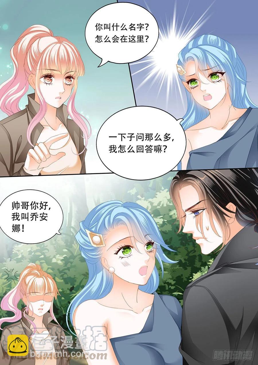 路上救情敌-第280话