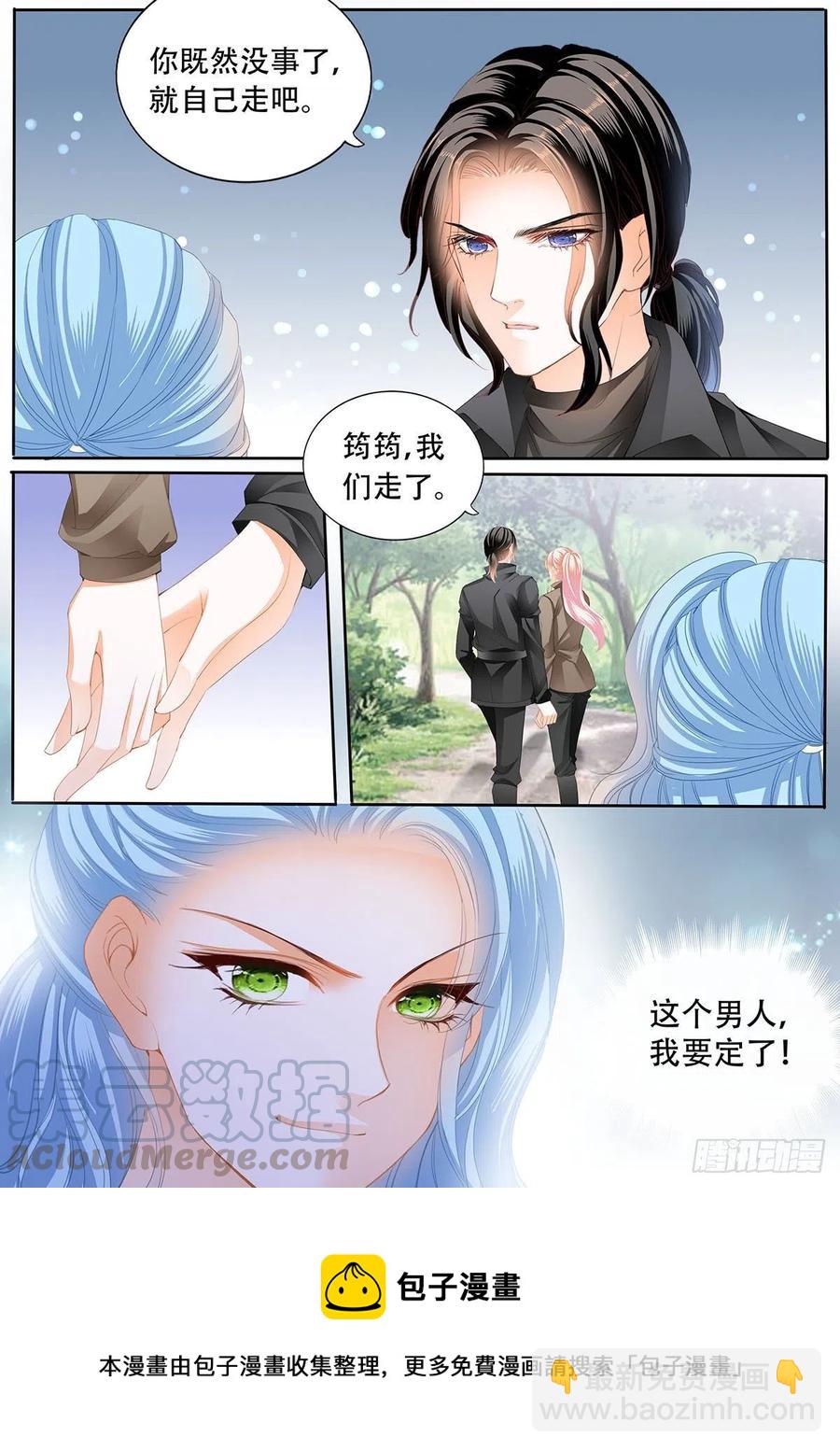 路上救情敌-第280话