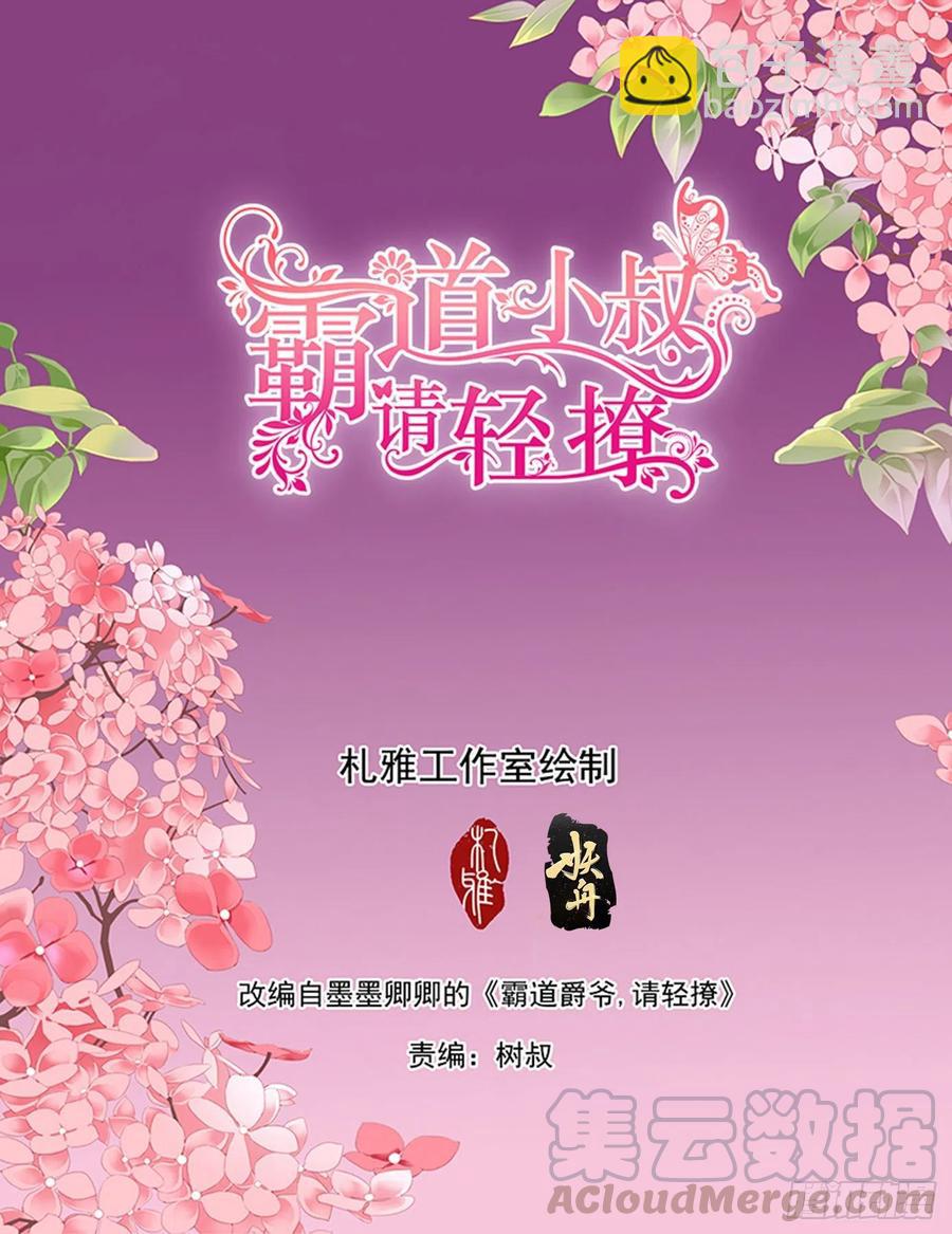 路上救情敌-第280话