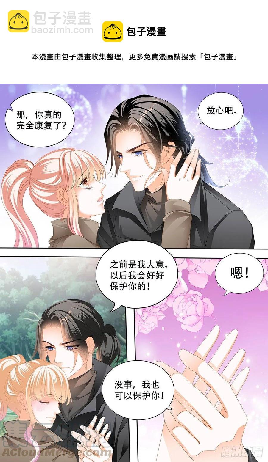 路上救情敌-第280话