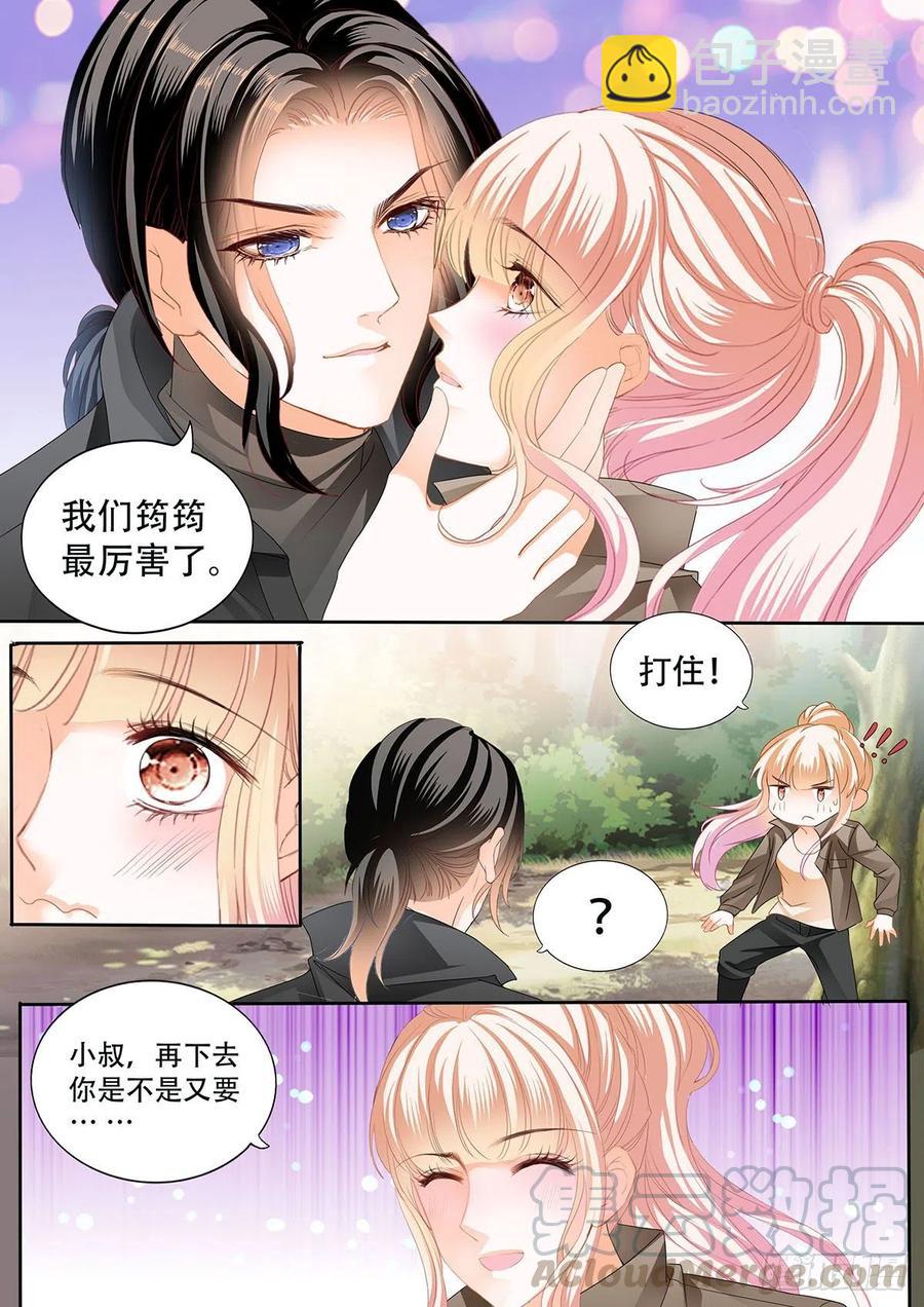 路上救情敌-第280话