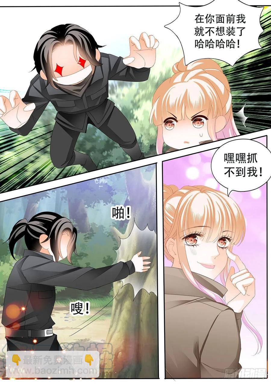 路上救情敌-第280话