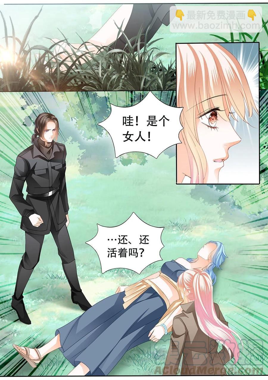 路上救情敌-第280话