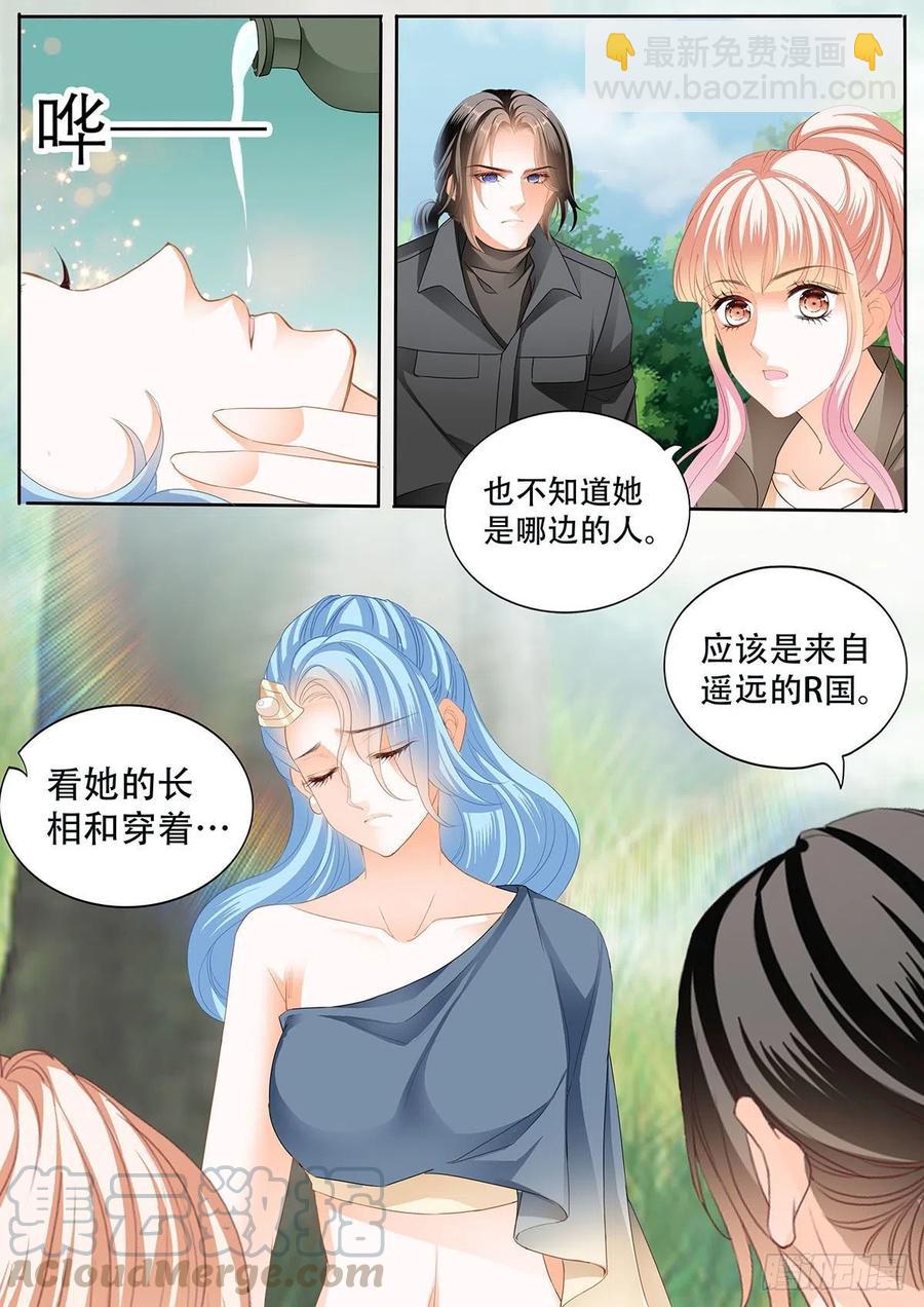 路上救情敌-第280话